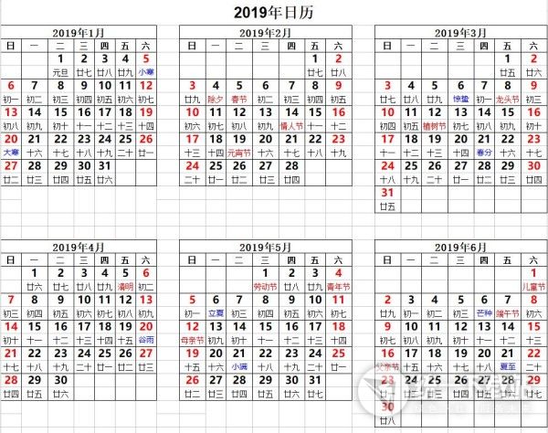 2019年日历表excel打印版