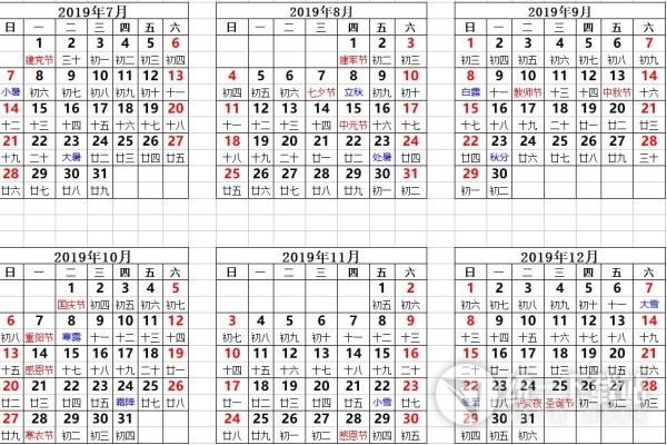 2019年日历表excel打印版