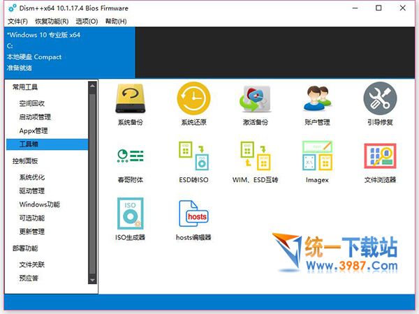 win10系统激活信息备份