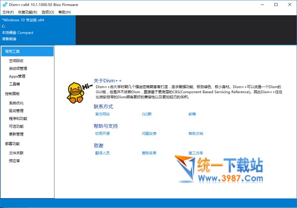 win10激活信息备份