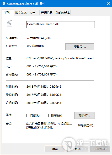 ContentCoreShared.dll