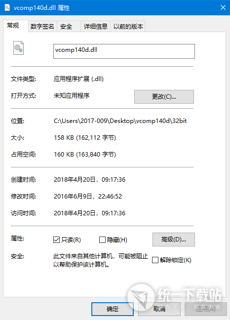 vcomp140d.dll