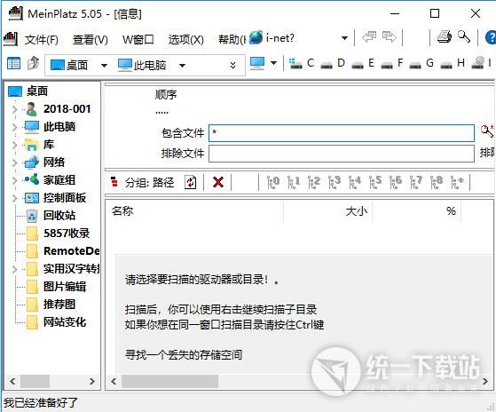 64位硬盘空间丢失扫描