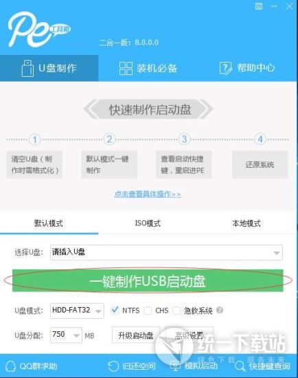 u盘维护系统2018.iso