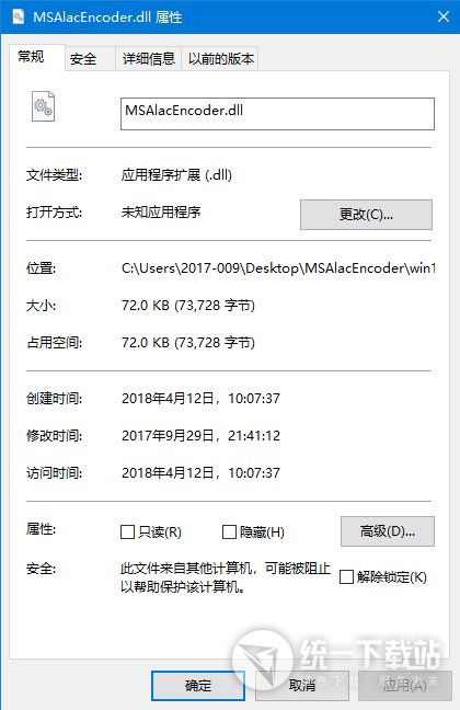 MSAlacEncoder.dll文件