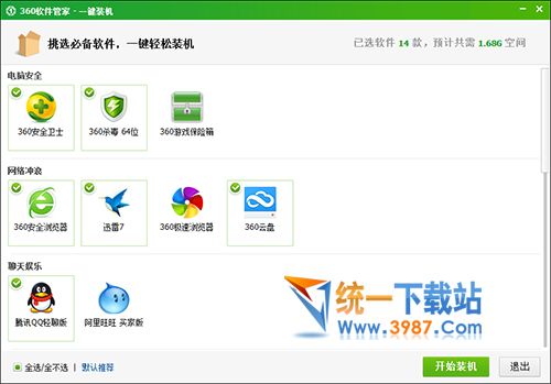 360一键装机下载