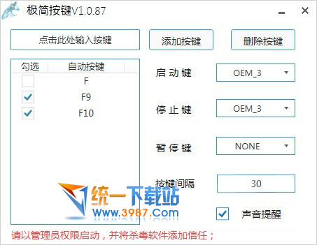 极简按键