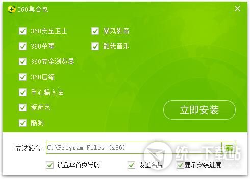 360一键装机下载