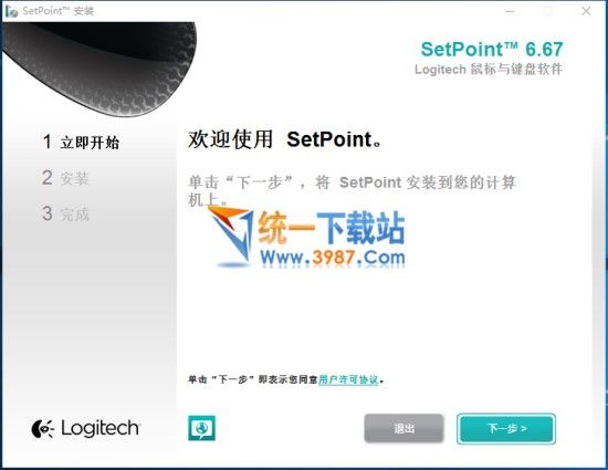 logitech setpoint 64位驱动下载