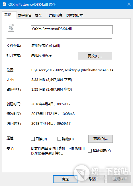 QtXmlPatternsADSK4.dll文件