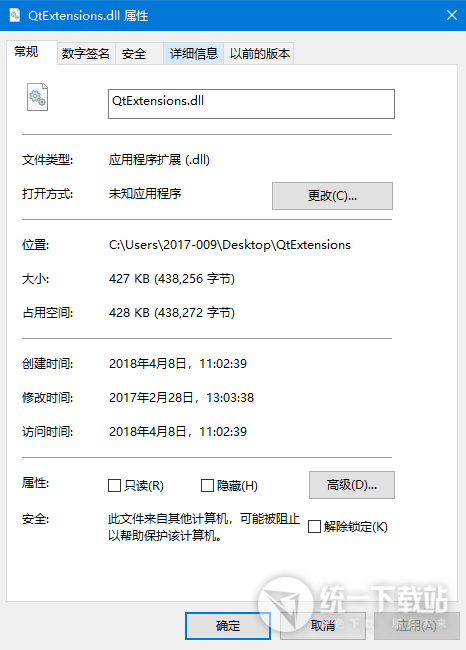 QtExtensions.dll文件