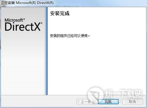 directx 11.0 官方下载