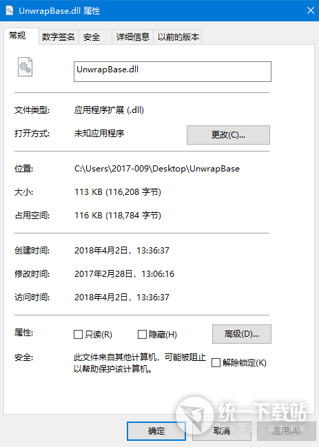 UnwrapBase.dll
