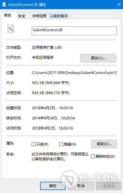 SubmitControl.dll文件