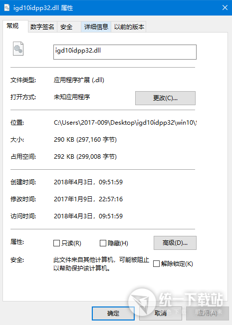 igd10idpp32.dll文件