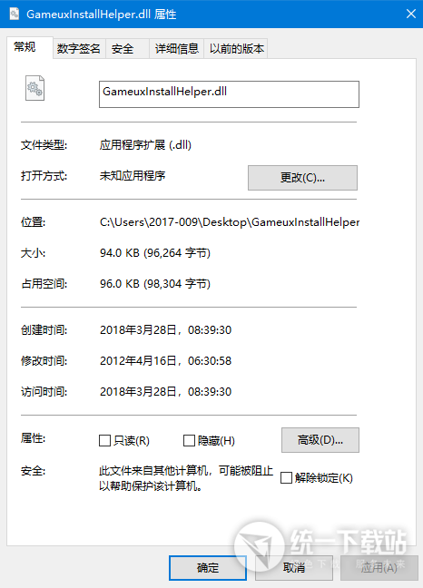 GameuxInstallHelper.dll文件免费下载