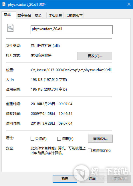 physxcudart 20.dll文件免费下载