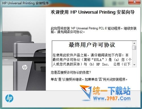 惠普4200打印机驱动下载