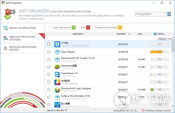Soft Organizer 7.0下载