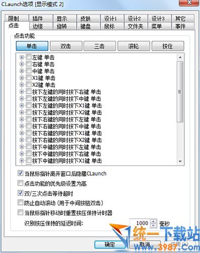开机启动项管理工具