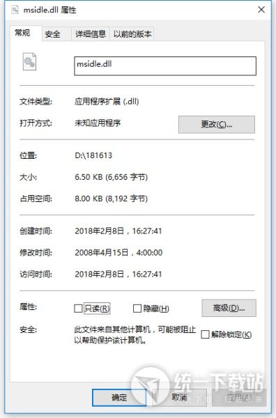 msidle.dll下载
