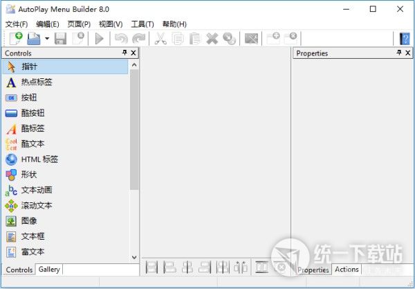dvd菜单制作软件