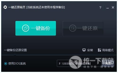还原备份系统