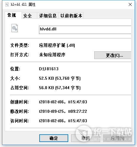 hlvdd.dll下载