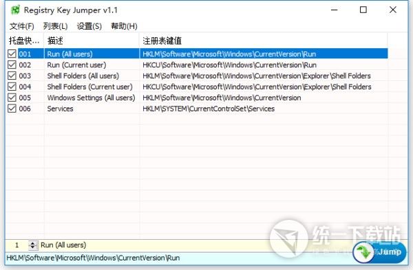 Registry Key Jumper中文版下载