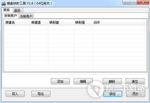 键盘映射工具