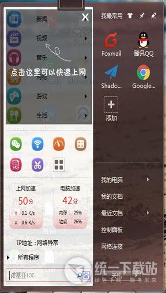 YY菜单下载