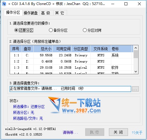一键恢复CGI下载