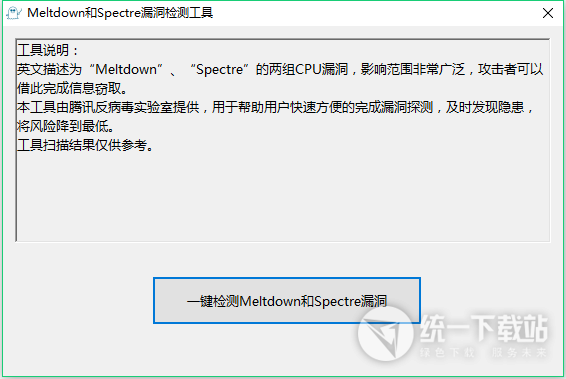 腾讯哈勃漏洞检测工具下载