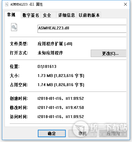 ASMHEAL223.dll下载