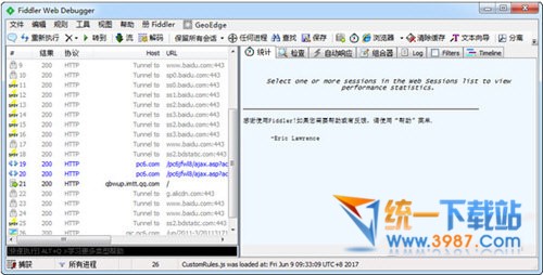 Fiddler汉化补丁下载
