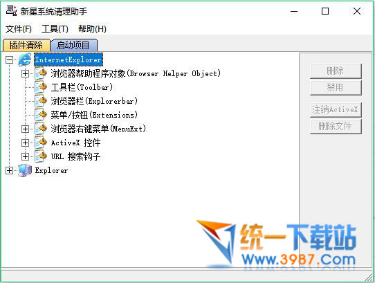 系统清理助手下载