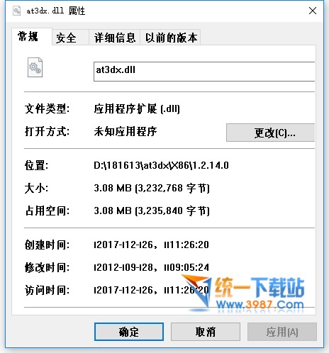 At3dx.dll下载