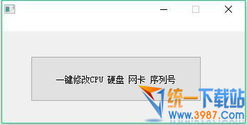CPU硬盘网卡序列号修改工具