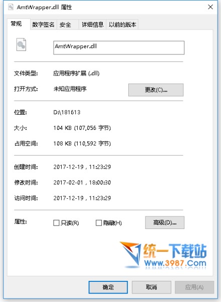 AmtWrapper.dll下载