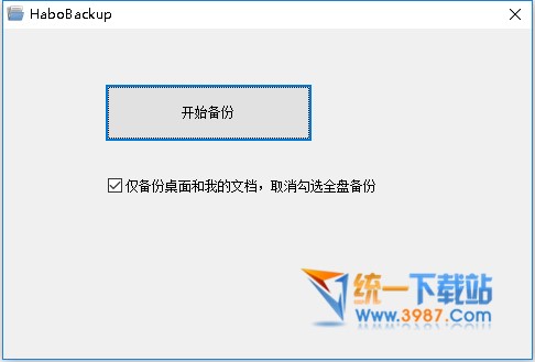 勒索病毒预防软件下载