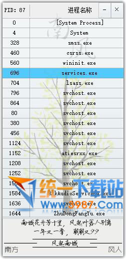 超级进程拦截器下载