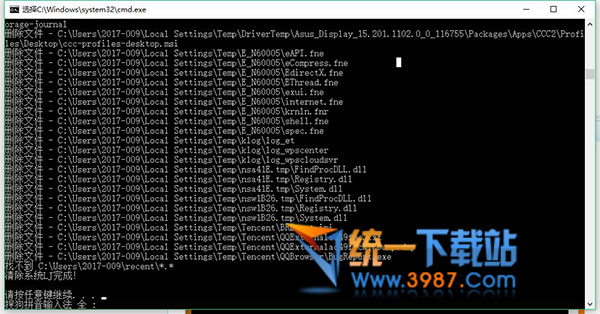 清理外挂残留工具下载