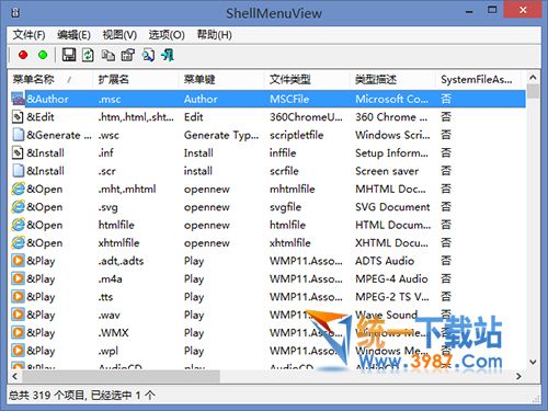 右键菜单管理工具下载