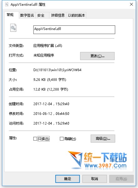 AppVSentinel.dll下载