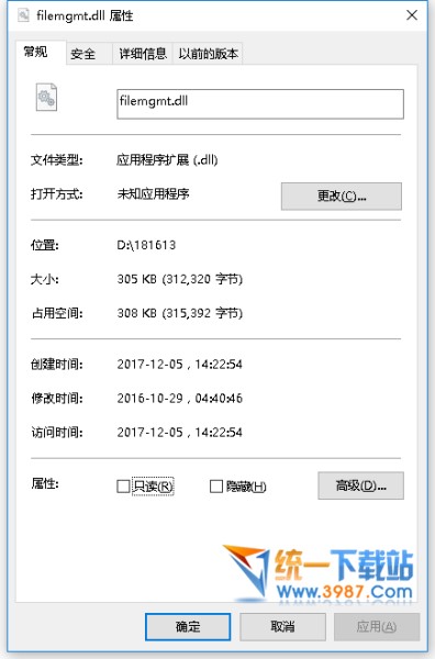 filemgmt.dll下载