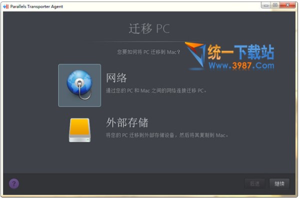 Parallels Transporter Agent 