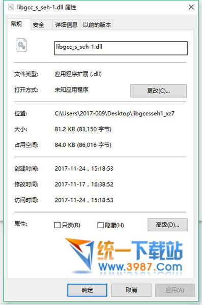 libgcc_s_seh-1.dll下载