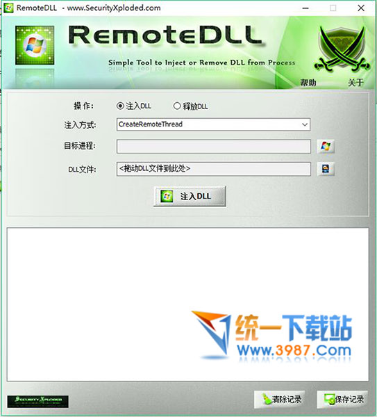 RemoteDLL 5.0汉化版