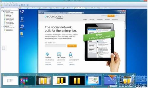 VMWare Workstation 9官方版