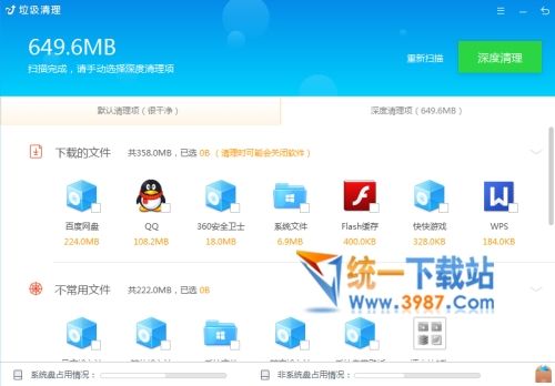 新毒霸**清理独立版